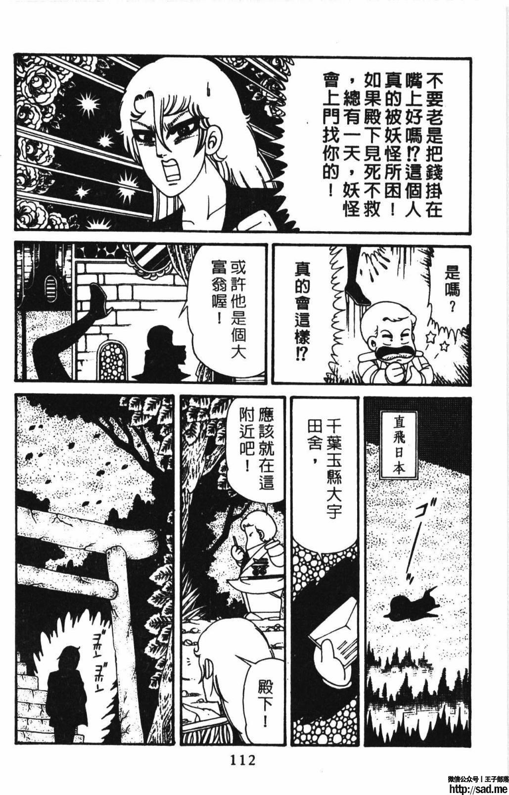 图片[118]-限免唱长篇连载漫画 – 帕塔利洛!-S岛 (〃∇〃) 一个为动漫作者赞助の会员制平台-Sad.me