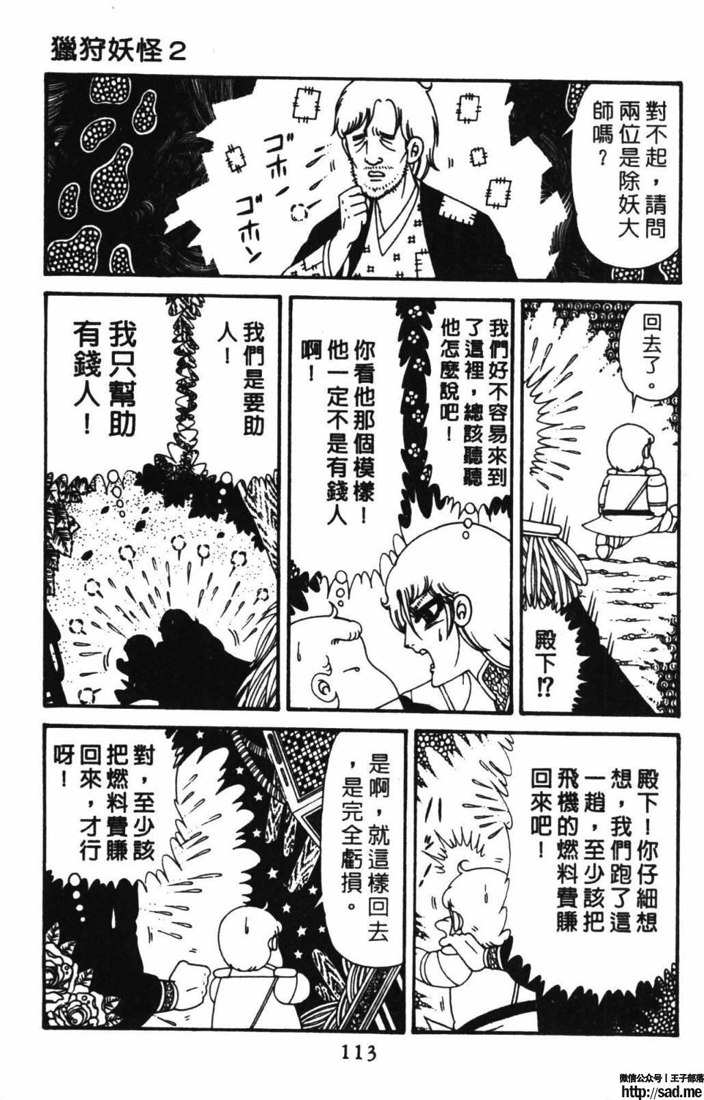 图片[119]-限免唱长篇连载漫画 – 帕塔利洛!-S岛 (〃∇〃) 一个为动漫作者赞助の会员制平台-Sad.me