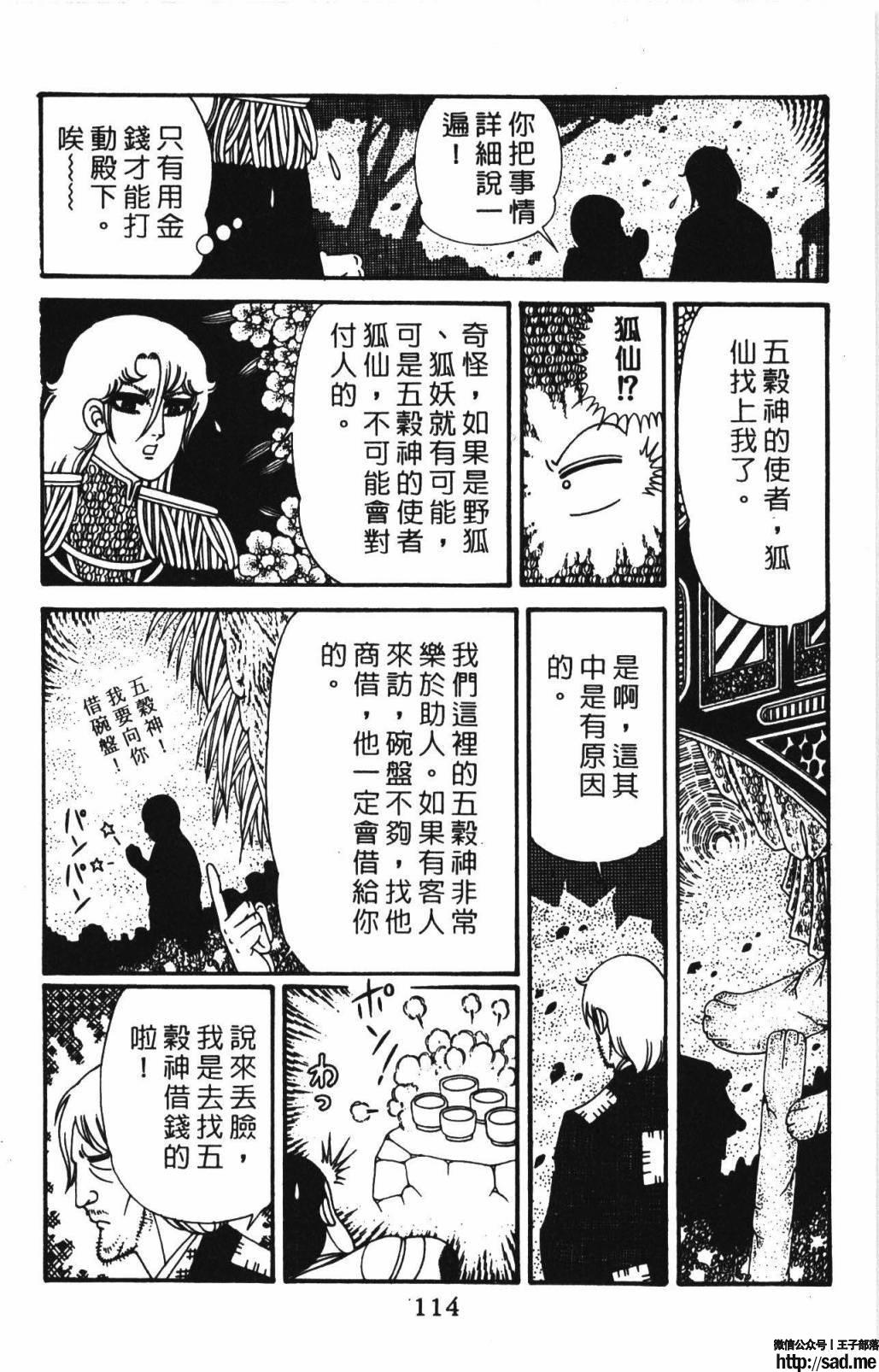 图片[120]-限免唱长篇连载漫画 – 帕塔利洛!-S岛 (〃∇〃) 一个为动漫作者赞助の会员制平台-Sad.me