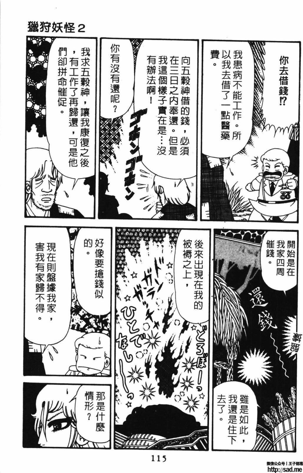 图片[121]-限免唱长篇连载漫画 – 帕塔利洛!-S岛 (〃∇〃) 一个为动漫作者赞助の会员制平台-Sad.me