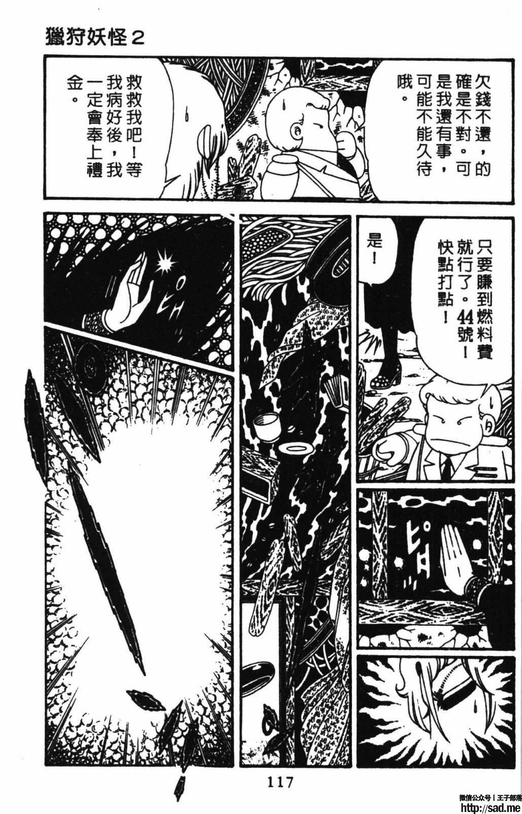 图片[123]-限免唱长篇连载漫画 – 帕塔利洛!-S岛 (〃∇〃) 一个为动漫作者赞助の会员制平台-Sad.me