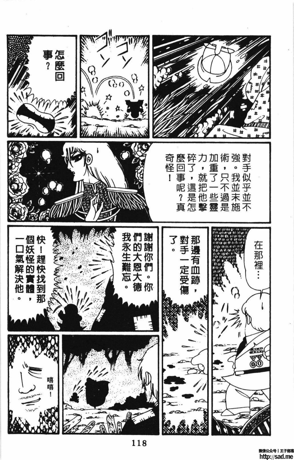 图片[124]-限免唱长篇连载漫画 – 帕塔利洛!-S岛 (〃∇〃) 一个为动漫作者赞助の会员制平台-Sad.me