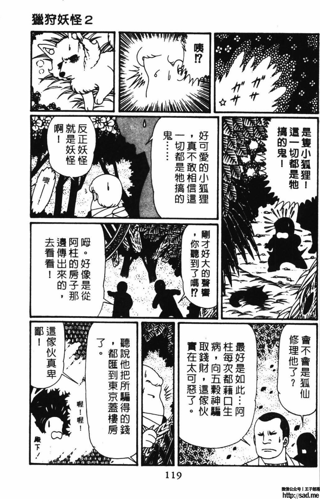 图片[125]-限免唱长篇连载漫画 – 帕塔利洛!-S岛 (〃∇〃) 一个为动漫作者赞助の会员制平台-Sad.me