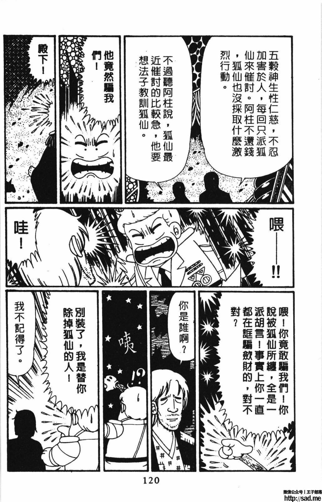 图片[126]-限免唱长篇连载漫画 – 帕塔利洛!-S岛 (〃∇〃) 一个为动漫作者赞助の会员制平台-Sad.me