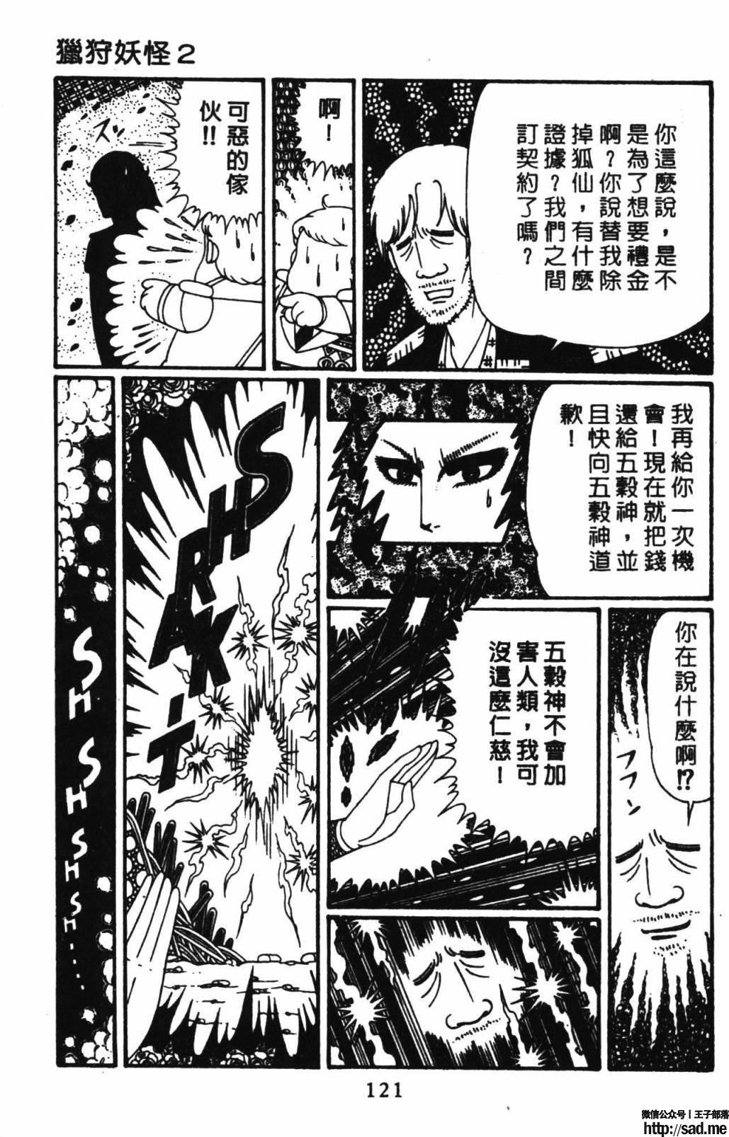 图片[127]-限免唱长篇连载漫画 – 帕塔利洛!-S岛 (〃∇〃) 一个为动漫作者赞助の会员制平台-Sad.me