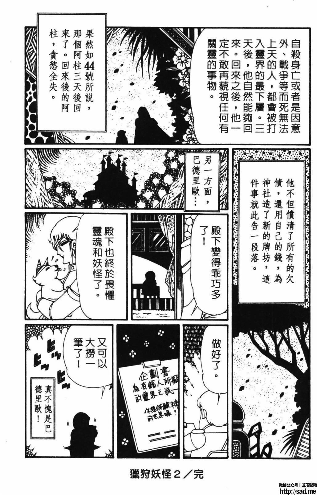 图片[129]-限免唱长篇连载漫画 – 帕塔利洛!-S岛 (〃∇〃) 一个为动漫作者赞助の会员制平台-Sad.me