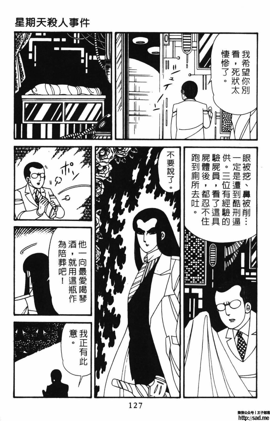 图片[133]-限免唱长篇连载漫画 – 帕塔利洛!-S岛 (〃∇〃) 一个为动漫作者赞助の会员制平台-Sad.me