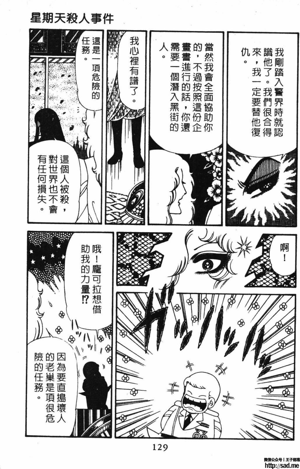 图片[135]-限免唱长篇连载漫画 – 帕塔利洛!-S岛 (〃∇〃) 一个为动漫作者赞助の会员制平台-Sad.me