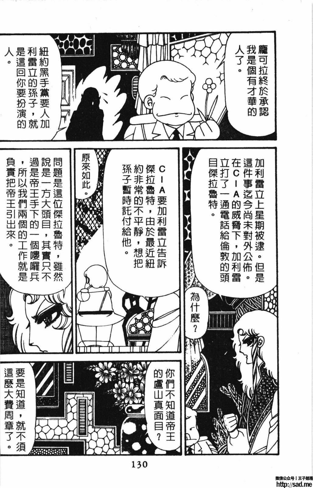 图片[136]-限免唱长篇连载漫画 – 帕塔利洛!-S岛 (〃∇〃) 一个为动漫作者赞助の会员制平台-Sad.me