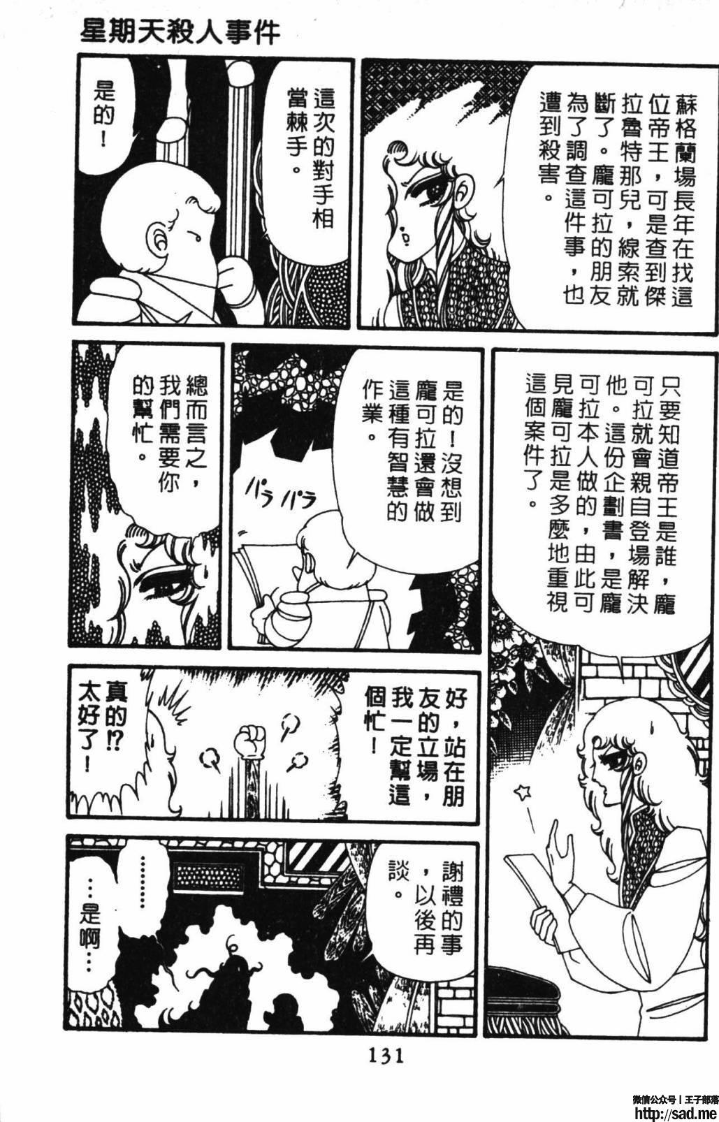 图片[137]-限免唱长篇连载漫画 – 帕塔利洛!-S岛 (〃∇〃) 一个为动漫作者赞助の会员制平台-Sad.me