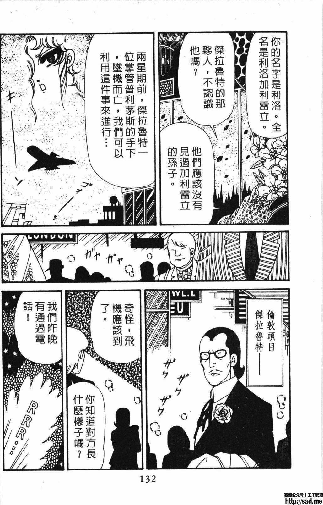 图片[138]-限免唱长篇连载漫画 – 帕塔利洛!-S岛 (〃∇〃) 一个为动漫作者赞助の会员制平台-Sad.me