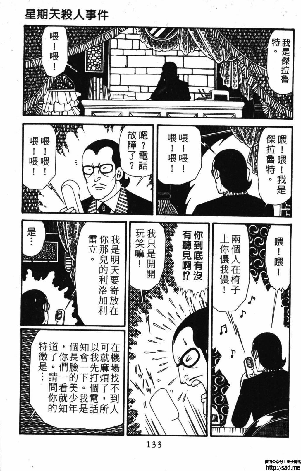 图片[139]-限免唱长篇连载漫画 – 帕塔利洛!-S岛 (〃∇〃) 一个为动漫作者赞助の会员制平台-Sad.me