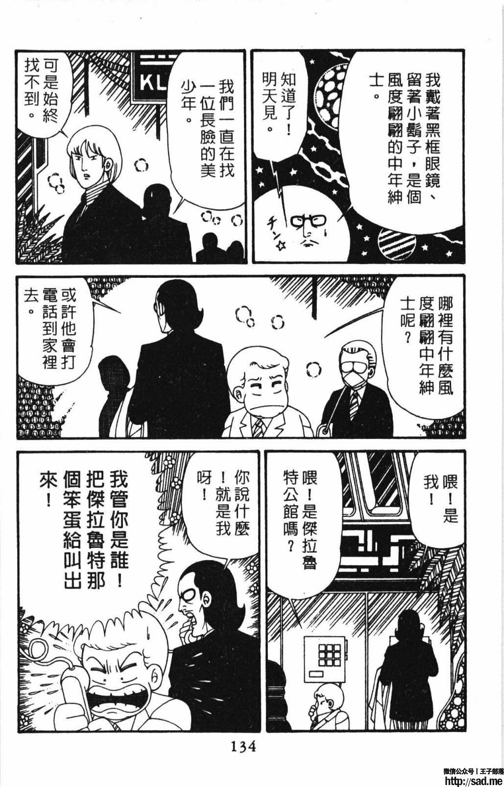 图片[140]-限免唱长篇连载漫画 – 帕塔利洛!-S岛 (〃∇〃) 一个为动漫作者赞助の会员制平台-Sad.me