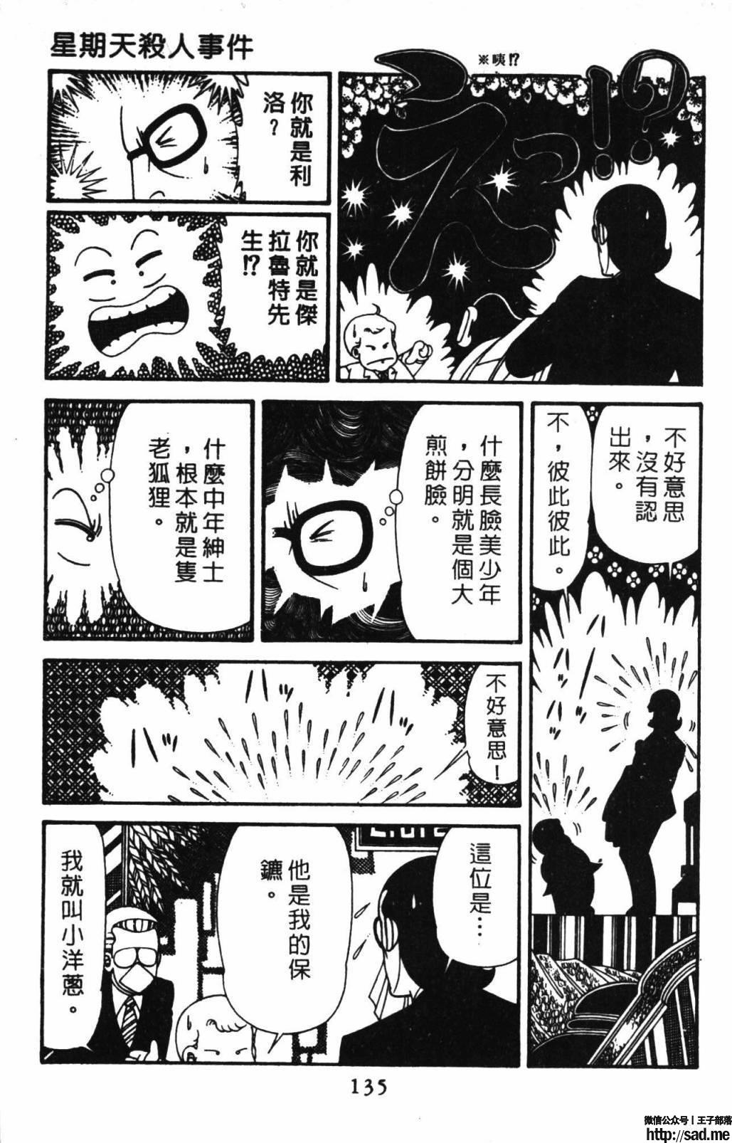 图片[141]-限免唱长篇连载漫画 – 帕塔利洛!-S岛 (〃∇〃) 一个为动漫作者赞助の会员制平台-Sad.me