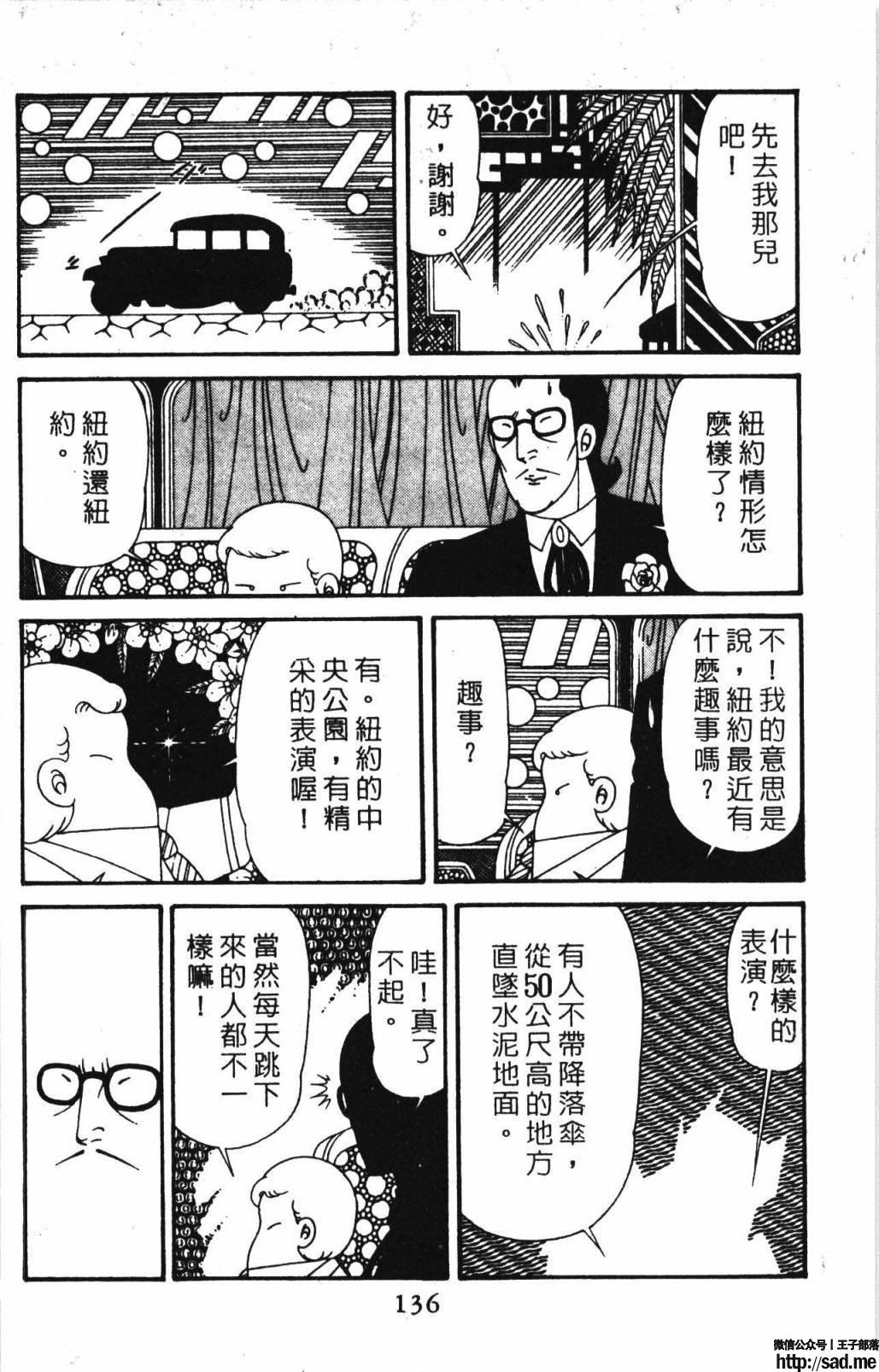 图片[142]-限免唱长篇连载漫画 – 帕塔利洛!-S岛 (〃∇〃) 一个为动漫作者赞助の会员制平台-Sad.me