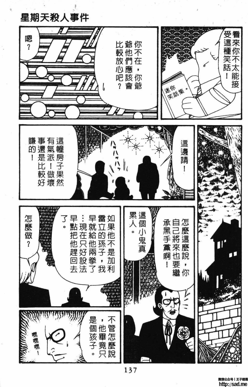 图片[143]-限免唱长篇连载漫画 – 帕塔利洛!-S岛 (〃∇〃) 一个为动漫作者赞助の会员制平台-Sad.me