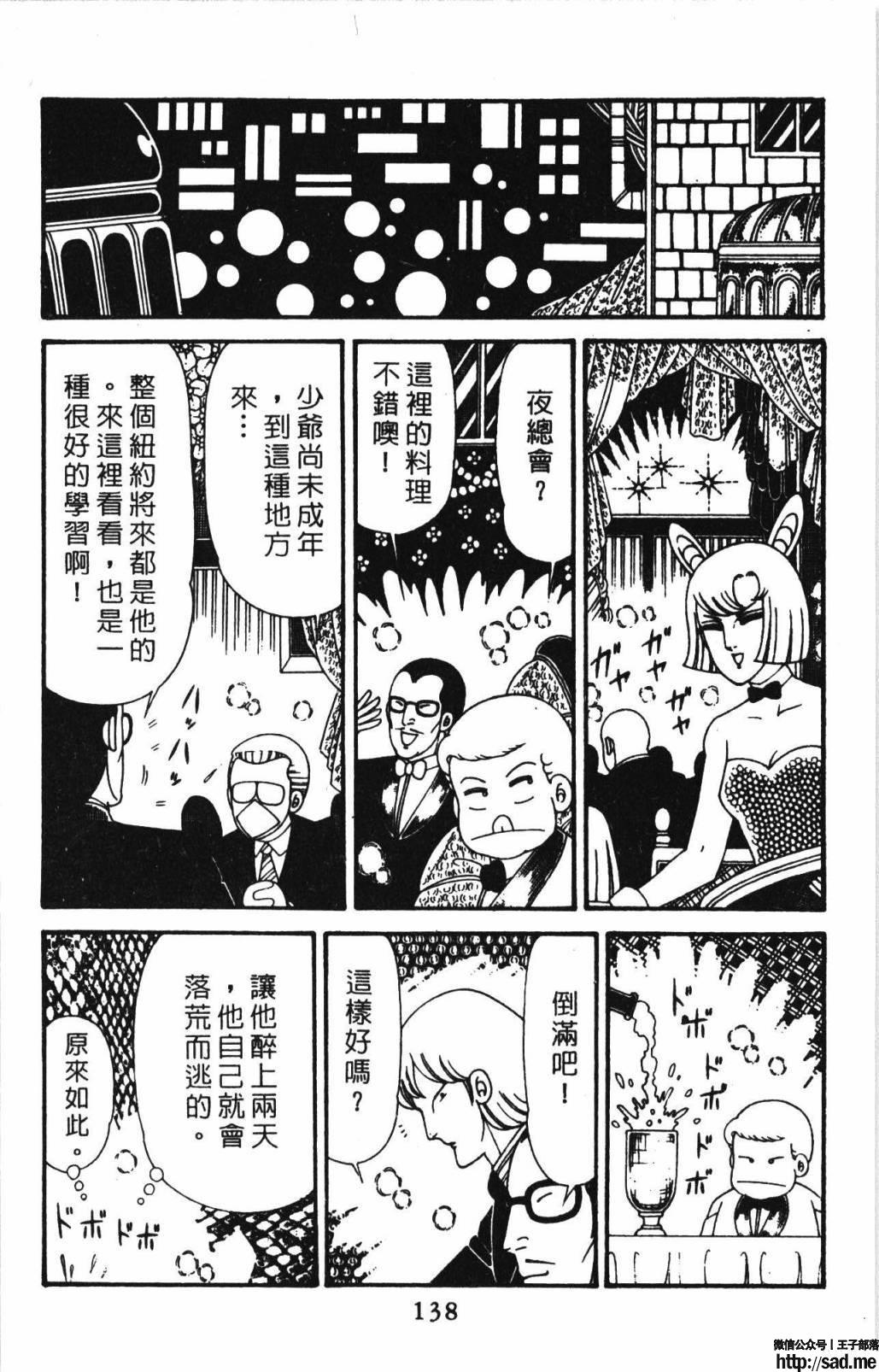 图片[144]-限免唱长篇连载漫画 – 帕塔利洛!-S岛 (〃∇〃) 一个为动漫作者赞助の会员制平台-Sad.me