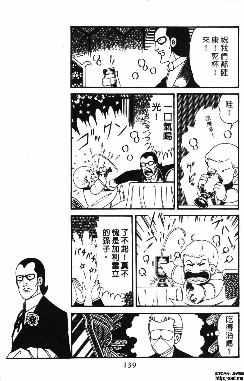 图片[145]-限免唱长篇连载漫画 – 帕塔利洛!-S岛 (〃∇〃) 一个为动漫作者赞助の会员制平台-Sad.me