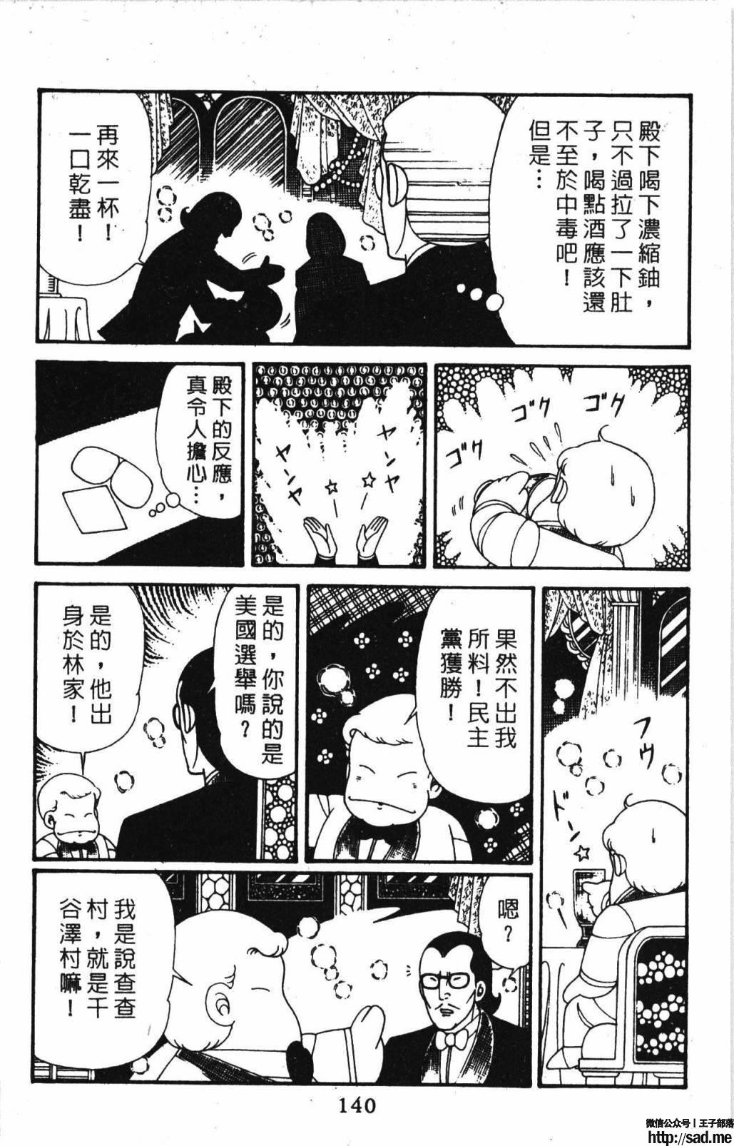 图片[146]-限免唱长篇连载漫画 – 帕塔利洛!-S岛 (〃∇〃) 一个为动漫作者赞助の会员制平台-Sad.me