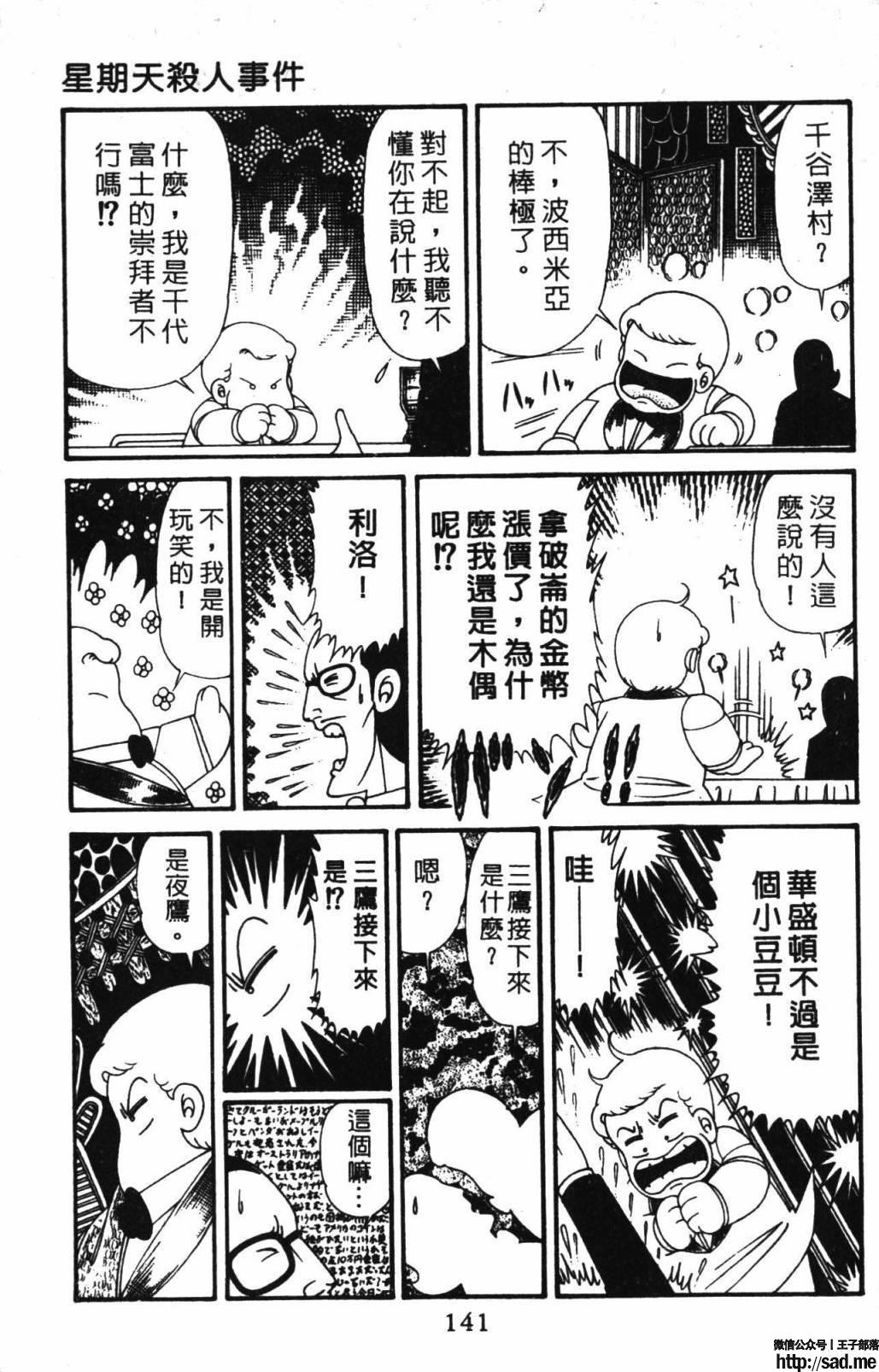 图片[147]-限免唱长篇连载漫画 – 帕塔利洛!-S岛 (〃∇〃) 一个为动漫作者赞助の会员制平台-Sad.me