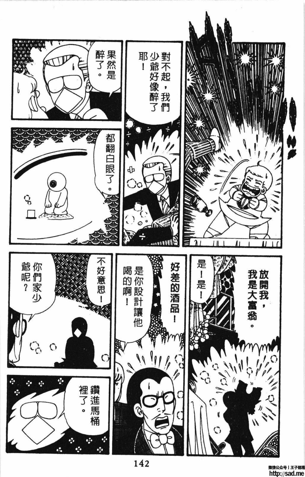 图片[148]-限免唱长篇连载漫画 – 帕塔利洛!-S岛 (〃∇〃) 一个为动漫作者赞助の会员制平台-Sad.me