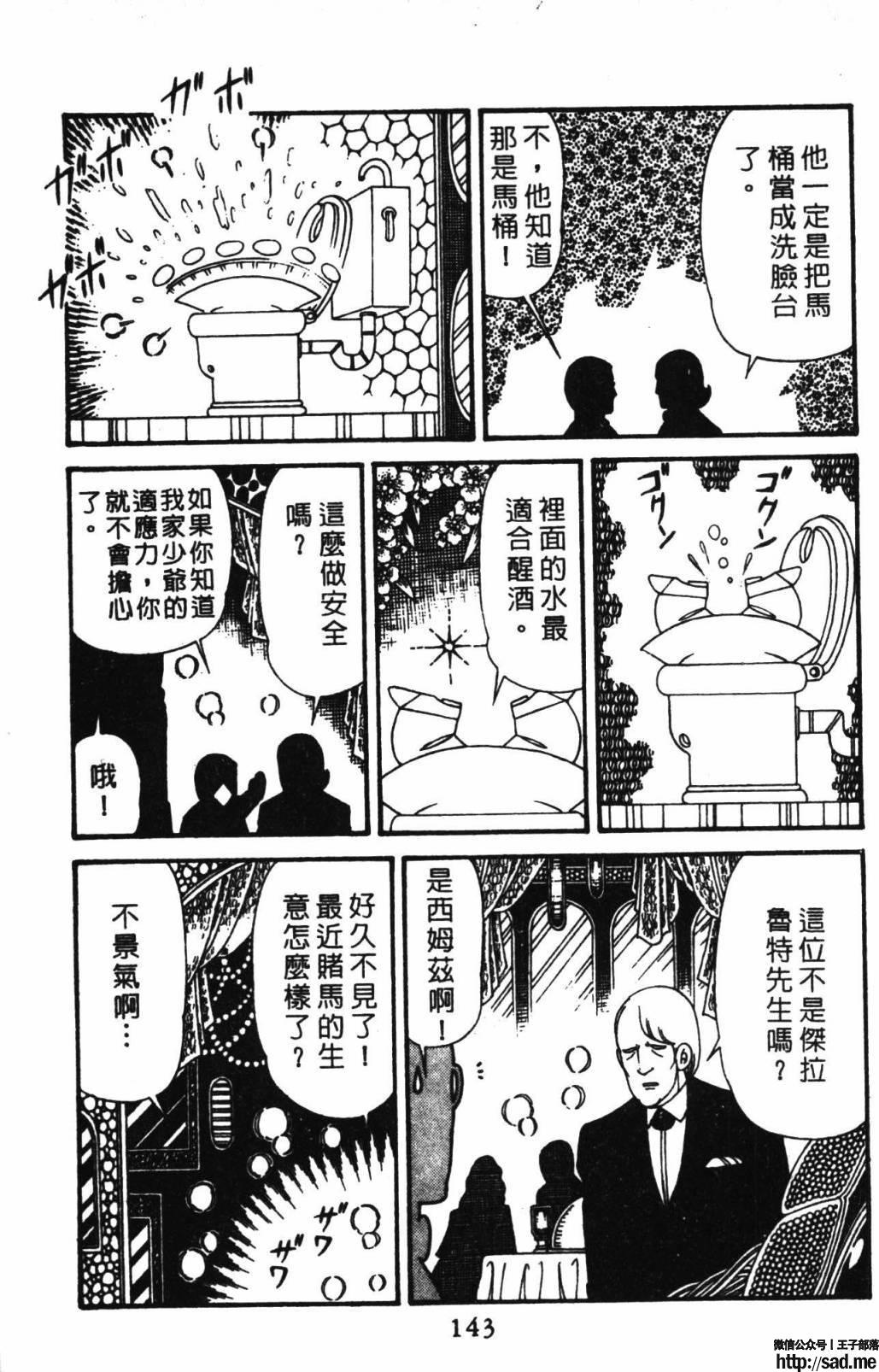 图片[149]-限免唱长篇连载漫画 – 帕塔利洛!-S岛 (〃∇〃) 一个为动漫作者赞助の会员制平台-Sad.me