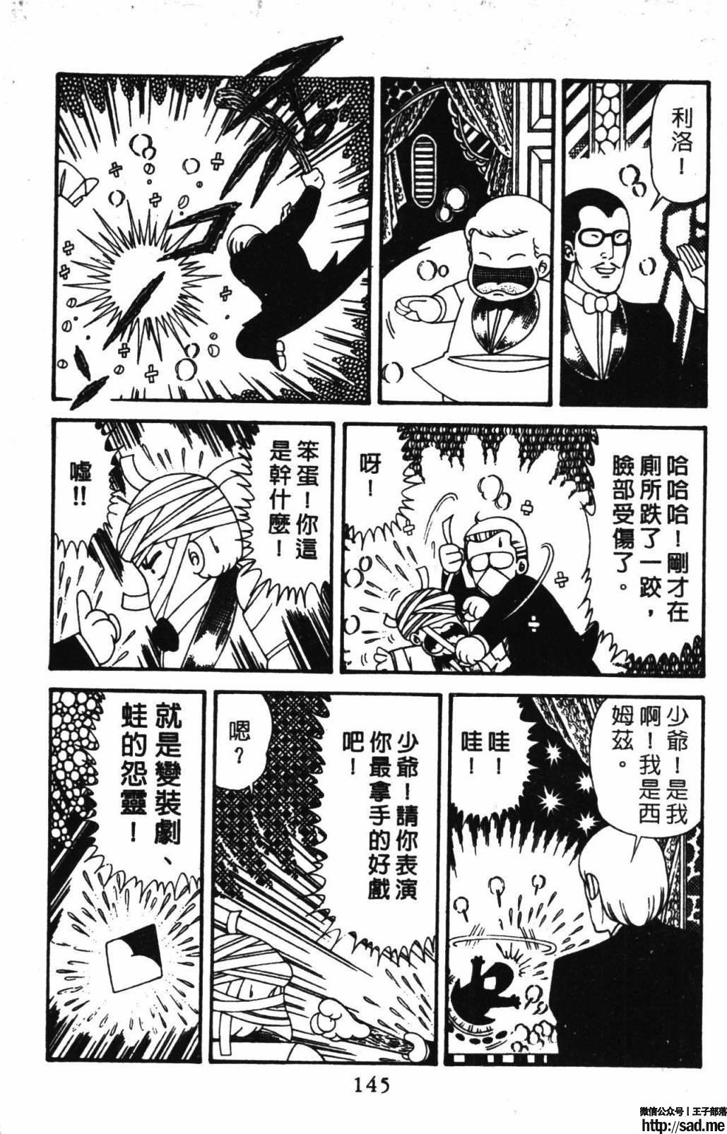 图片[151]-限免唱长篇连载漫画 – 帕塔利洛!-S岛 (〃∇〃) 一个为动漫作者赞助の会员制平台-Sad.me