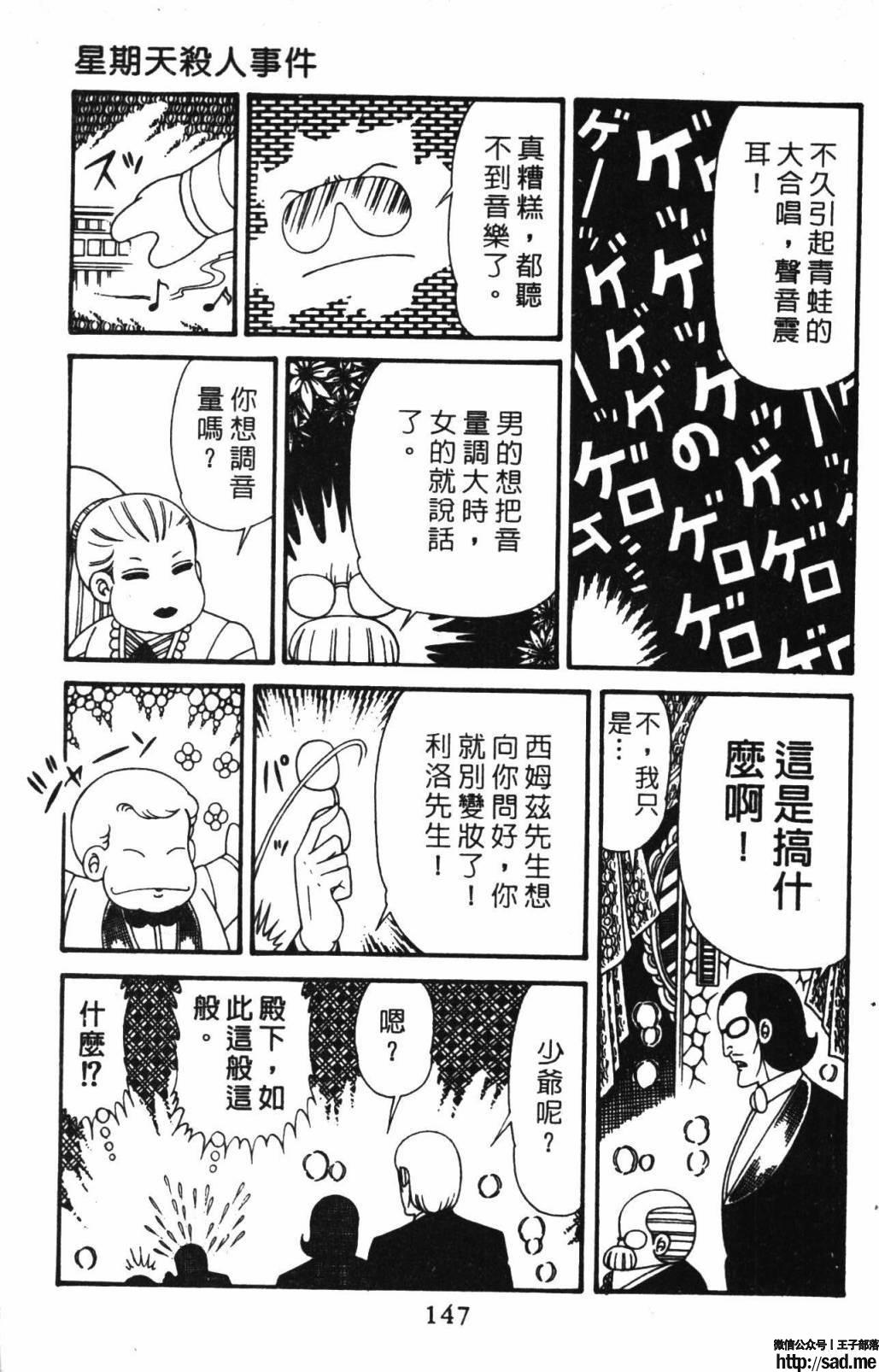 图片[153]-限免唱长篇连载漫画 – 帕塔利洛!-S岛 (〃∇〃) 一个为动漫作者赞助の会员制平台-Sad.me