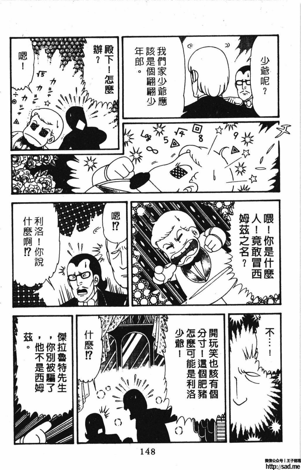 图片[154]-限免唱长篇连载漫画 – 帕塔利洛!-S岛 (〃∇〃) 一个为动漫作者赞助の会员制平台-Sad.me