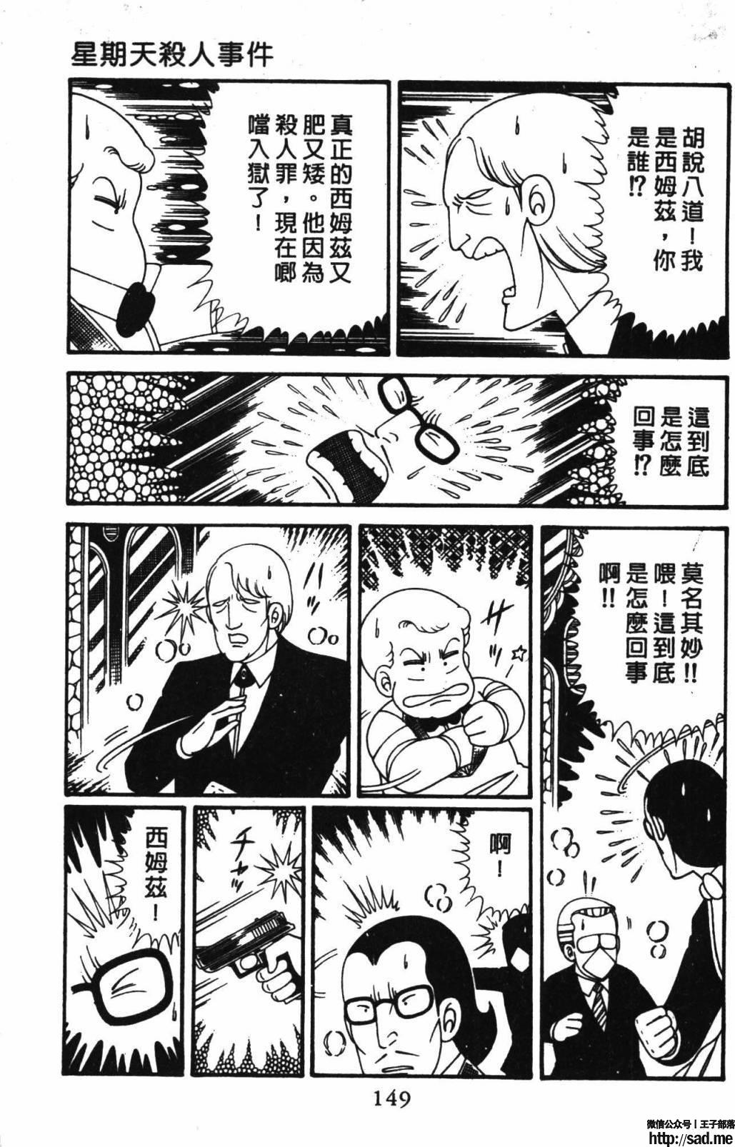 图片[155]-限免唱长篇连载漫画 – 帕塔利洛!-S岛 (〃∇〃) 一个为动漫作者赞助の会员制平台-Sad.me