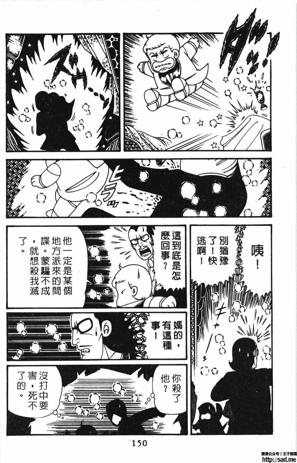 图片[156]-限免唱长篇连载漫画 – 帕塔利洛!-S岛 (〃∇〃) 一个为动漫作者赞助の会员制平台-Sad.me