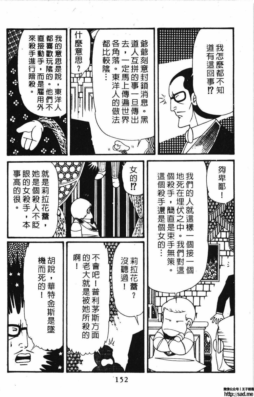 图片[158]-限免唱长篇连载漫画 – 帕塔利洛!-S岛 (〃∇〃) 一个为动漫作者赞助の会员制平台-Sad.me