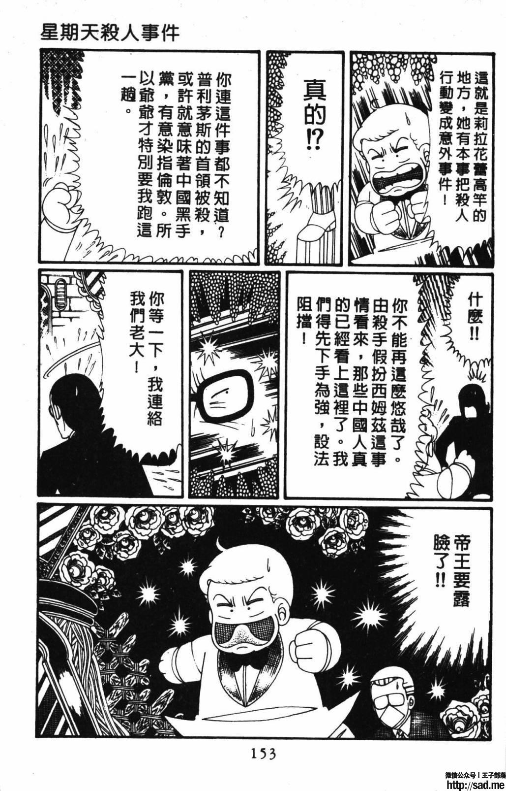 图片[159]-限免唱长篇连载漫画 – 帕塔利洛!-S岛 (〃∇〃) 一个为动漫作者赞助の会员制平台-Sad.me