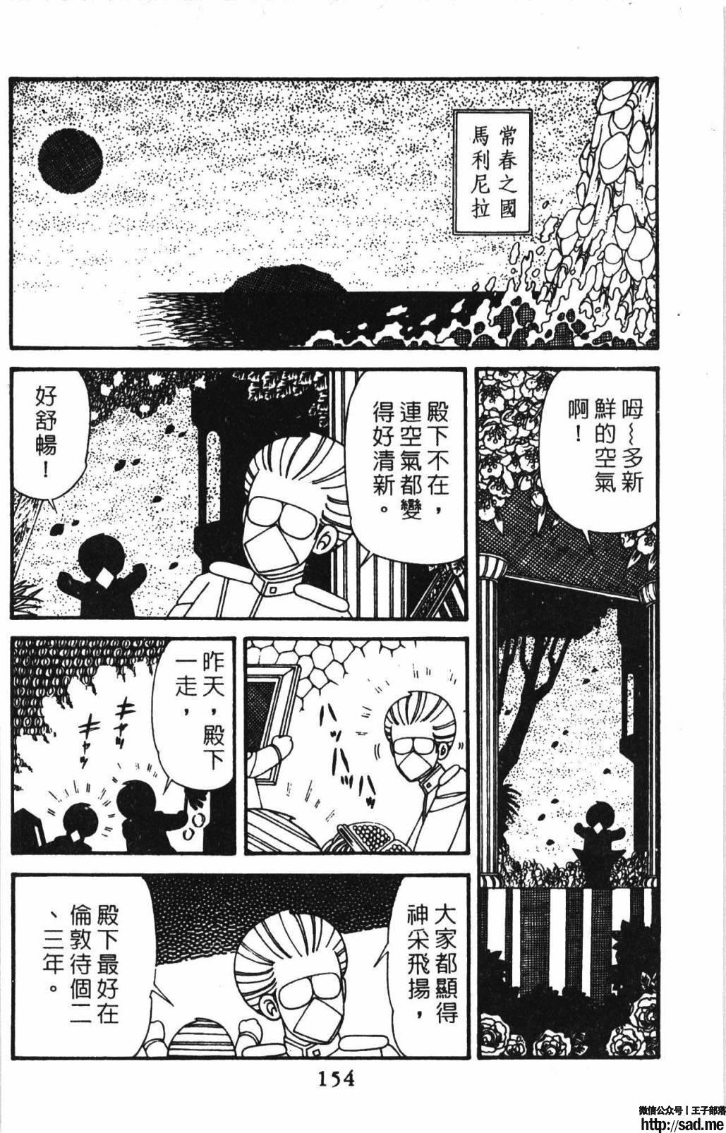 图片[160]-限免唱长篇连载漫画 – 帕塔利洛!-S岛 (〃∇〃) 一个为动漫作者赞助の会员制平台-Sad.me