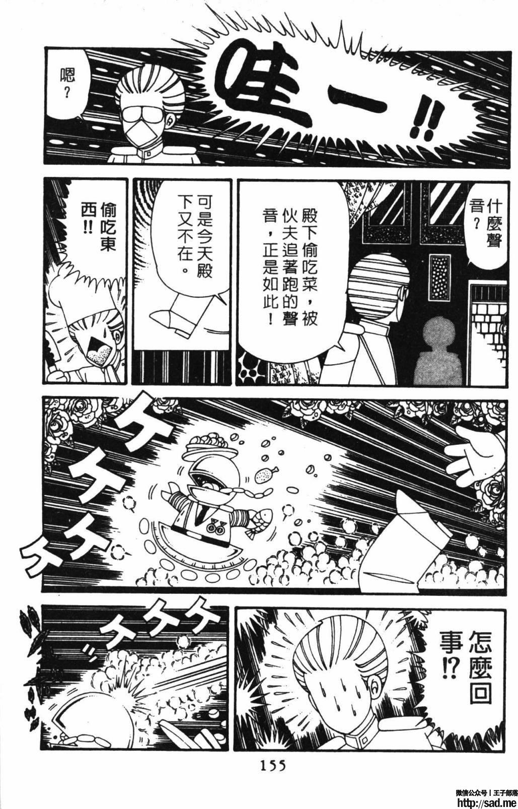 图片[161]-限免唱长篇连载漫画 – 帕塔利洛!-S岛 (〃∇〃) 一个为动漫作者赞助の会员制平台-Sad.me