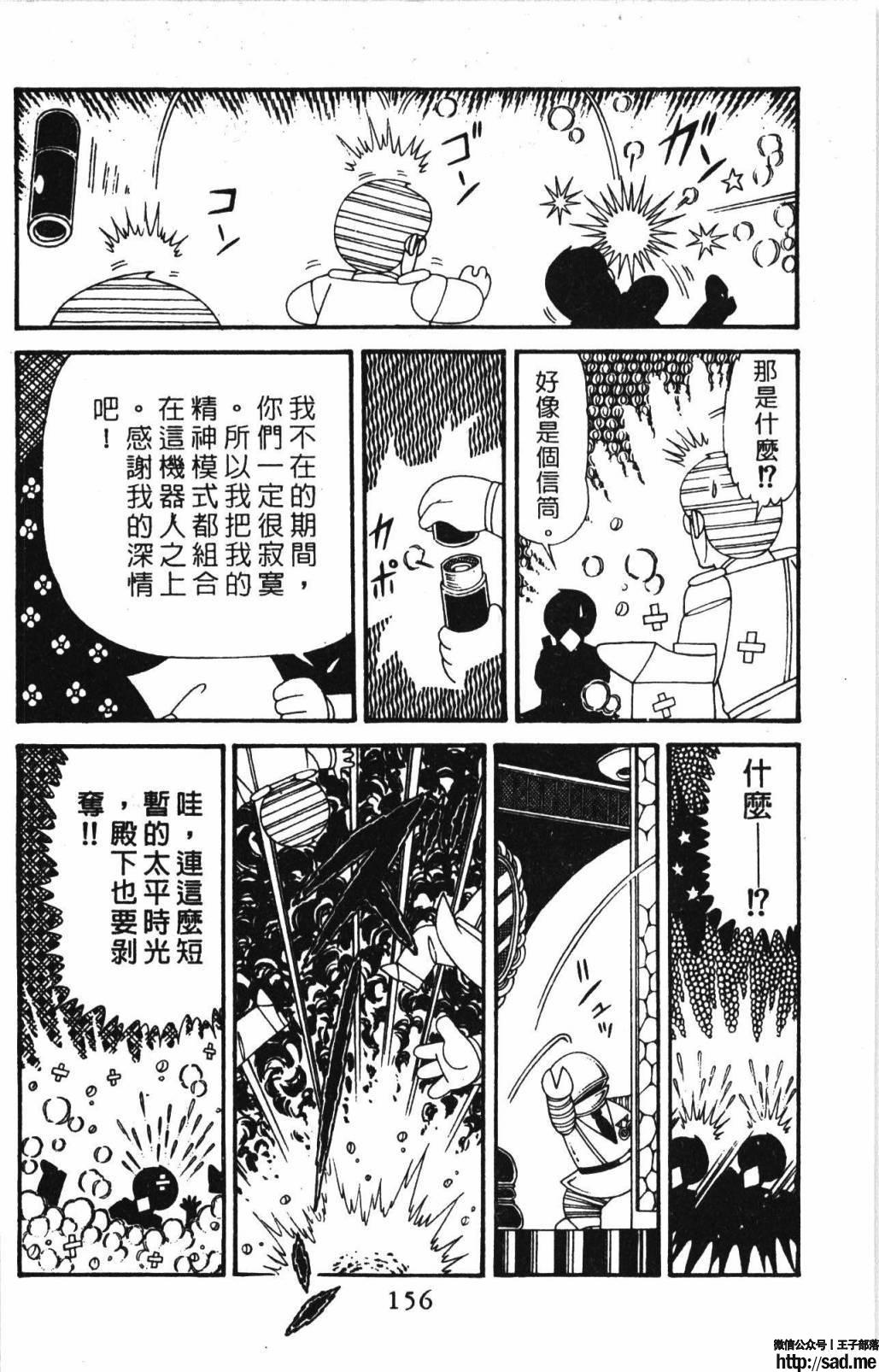 图片[162]-限免唱长篇连载漫画 – 帕塔利洛!-S岛 (〃∇〃) 一个为动漫作者赞助の会员制平台-Sad.me