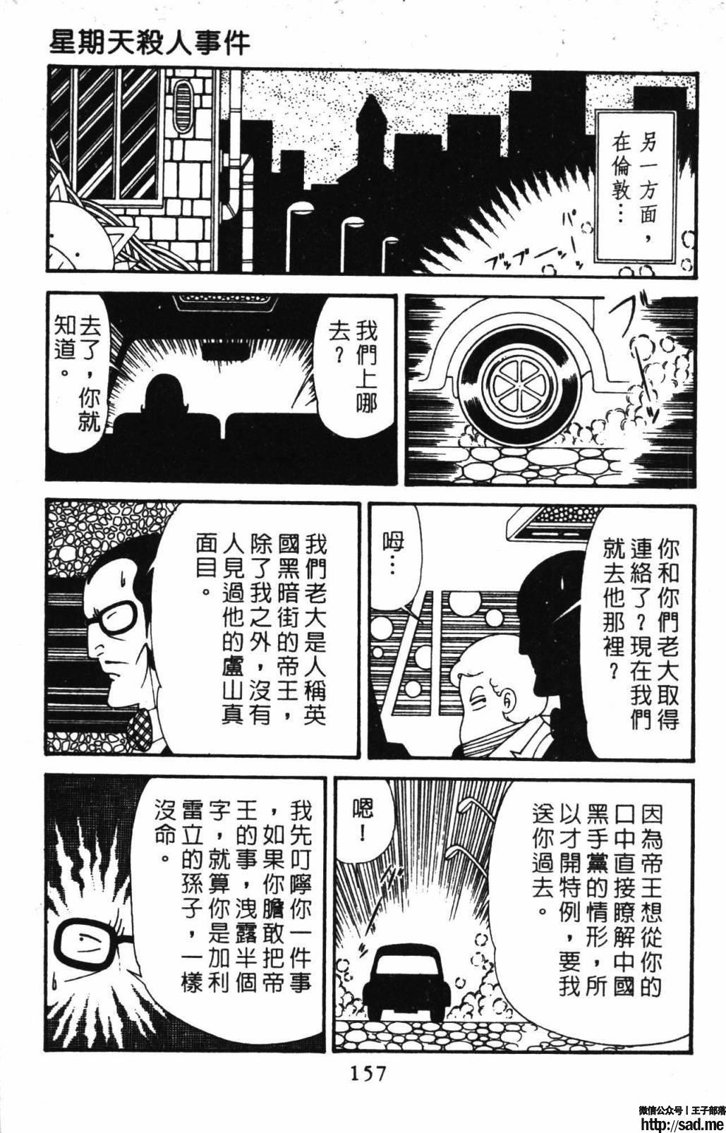 图片[163]-限免唱长篇连载漫画 – 帕塔利洛!-S岛 (〃∇〃) 一个为动漫作者赞助の会员制平台-Sad.me