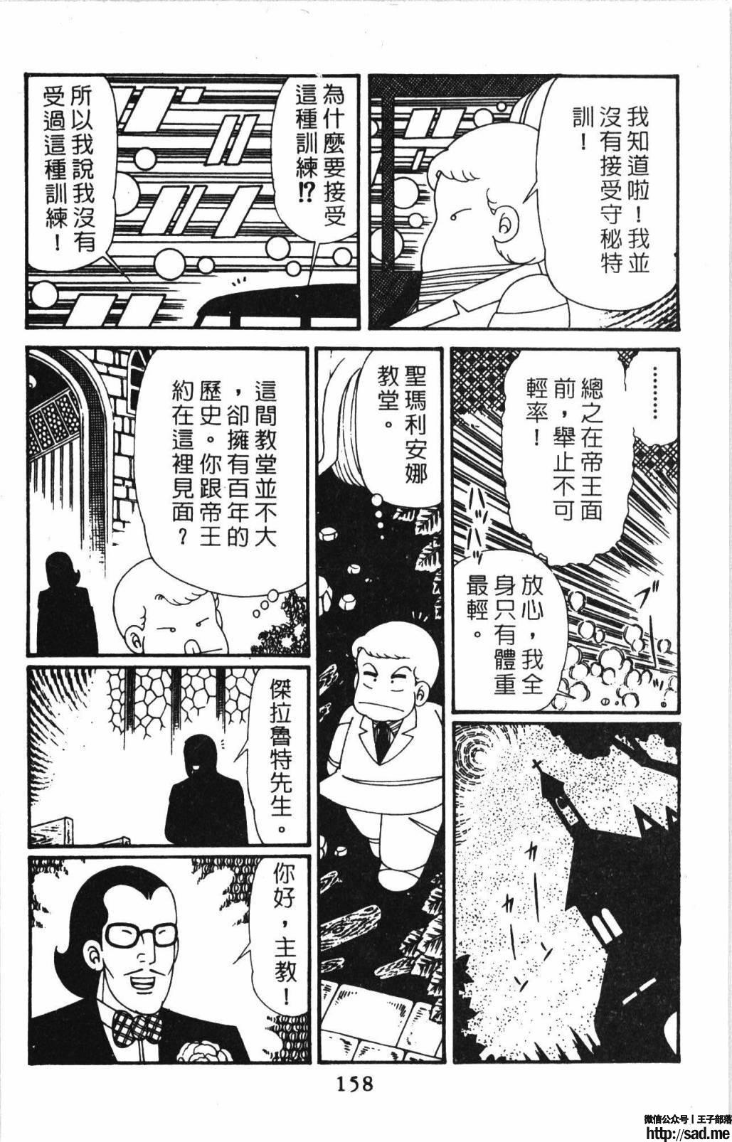 图片[164]-限免唱长篇连载漫画 – 帕塔利洛!-S岛 (〃∇〃) 一个为动漫作者赞助の会员制平台-Sad.me