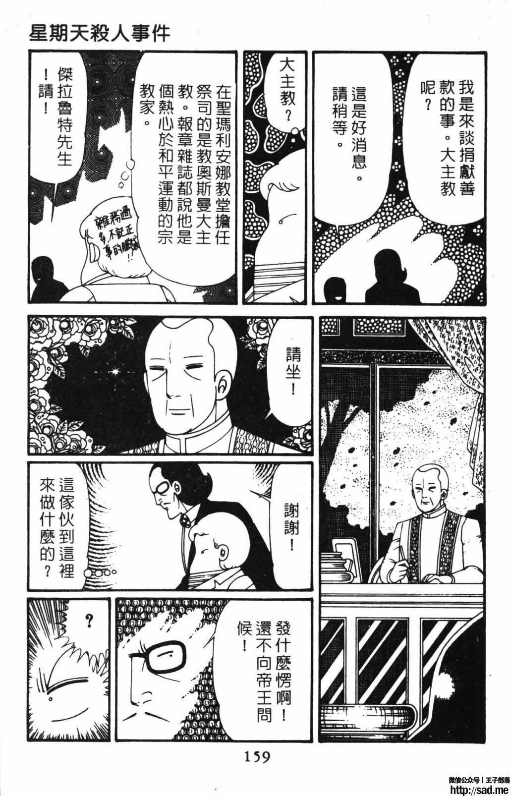 图片[165]-限免唱长篇连载漫画 – 帕塔利洛!-S岛 (〃∇〃) 一个为动漫作者赞助の会员制平台-Sad.me