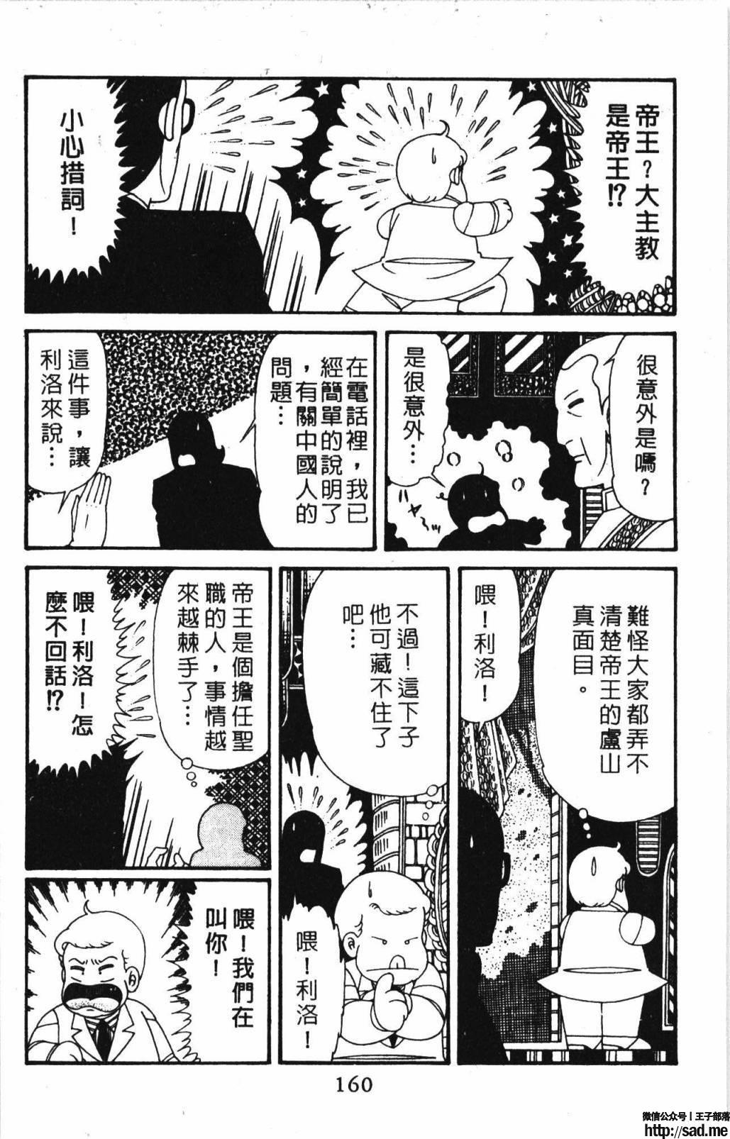 图片[166]-限免唱长篇连载漫画 – 帕塔利洛!-S岛 (〃∇〃) 一个为动漫作者赞助の会员制平台-Sad.me