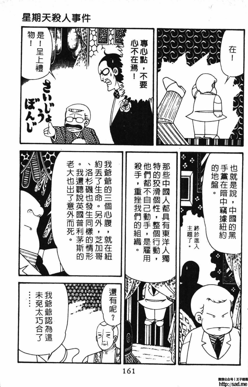 图片[167]-限免唱长篇连载漫画 – 帕塔利洛!-S岛 (〃∇〃) 一个为动漫作者赞助の会员制平台-Sad.me