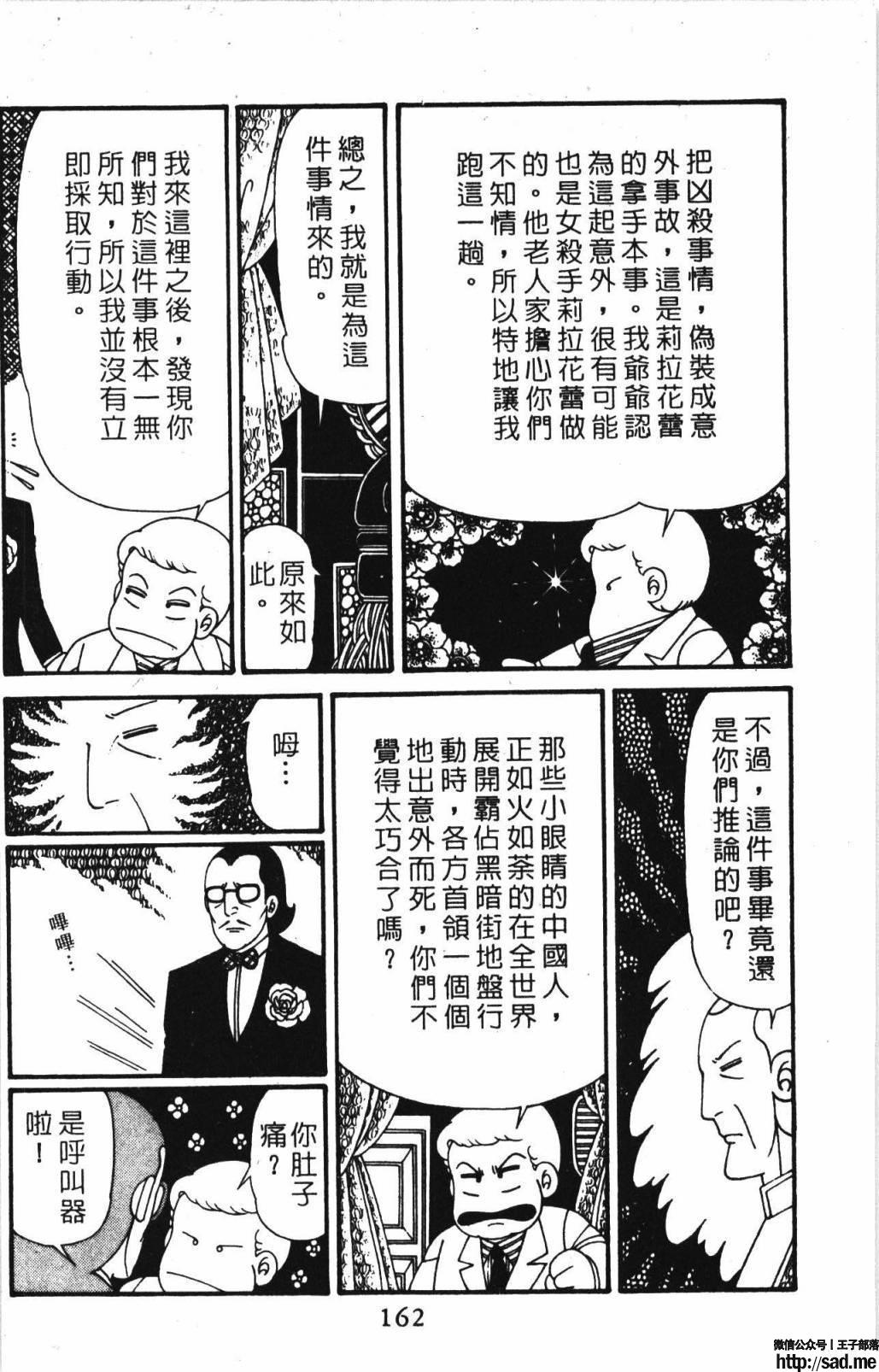 图片[168]-限免唱长篇连载漫画 – 帕塔利洛!-S岛 (〃∇〃) 一个为动漫作者赞助の会员制平台-Sad.me