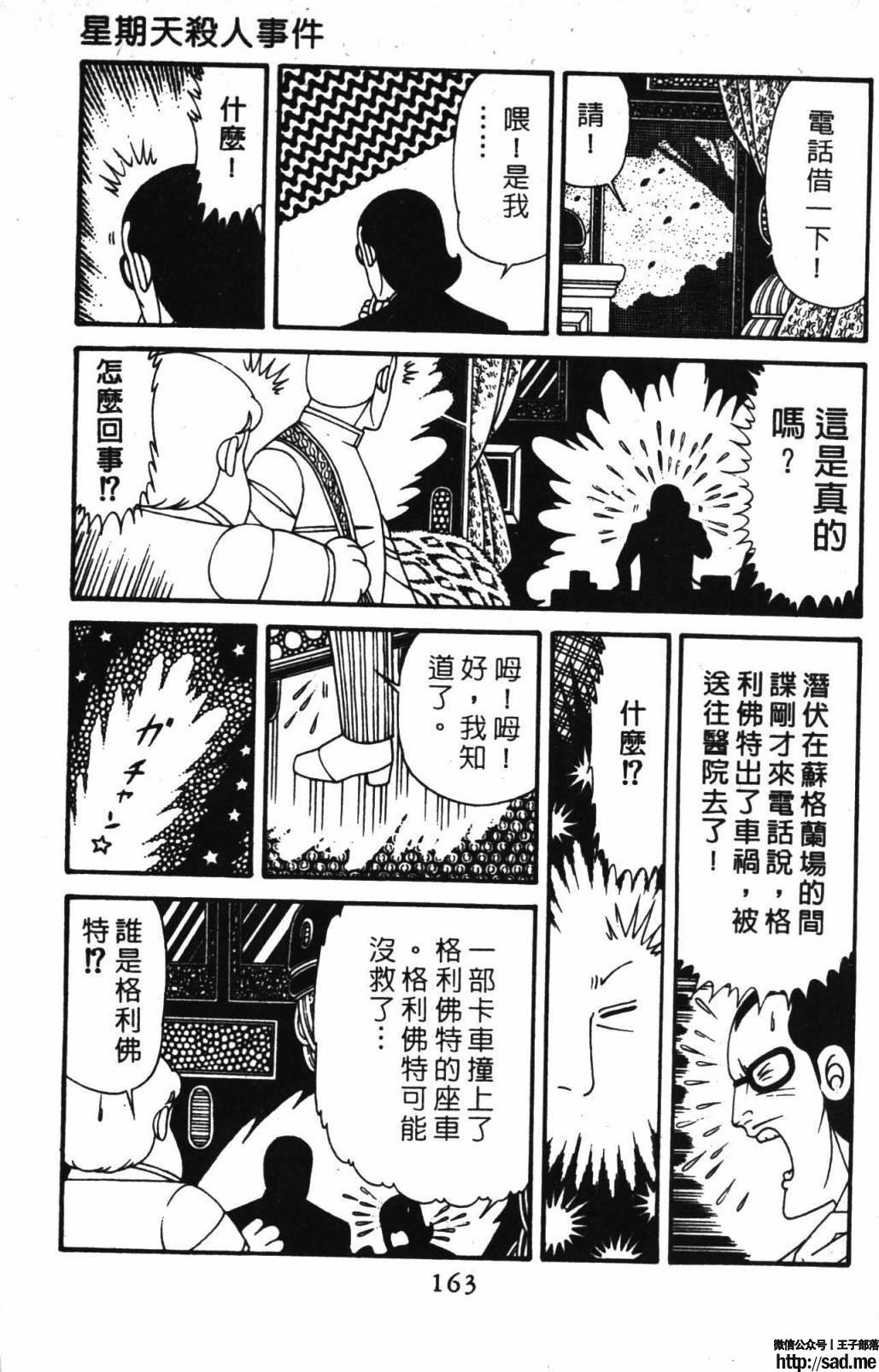 图片[169]-限免唱长篇连载漫画 – 帕塔利洛!-S岛 (〃∇〃) 一个为动漫作者赞助の会员制平台-Sad.me