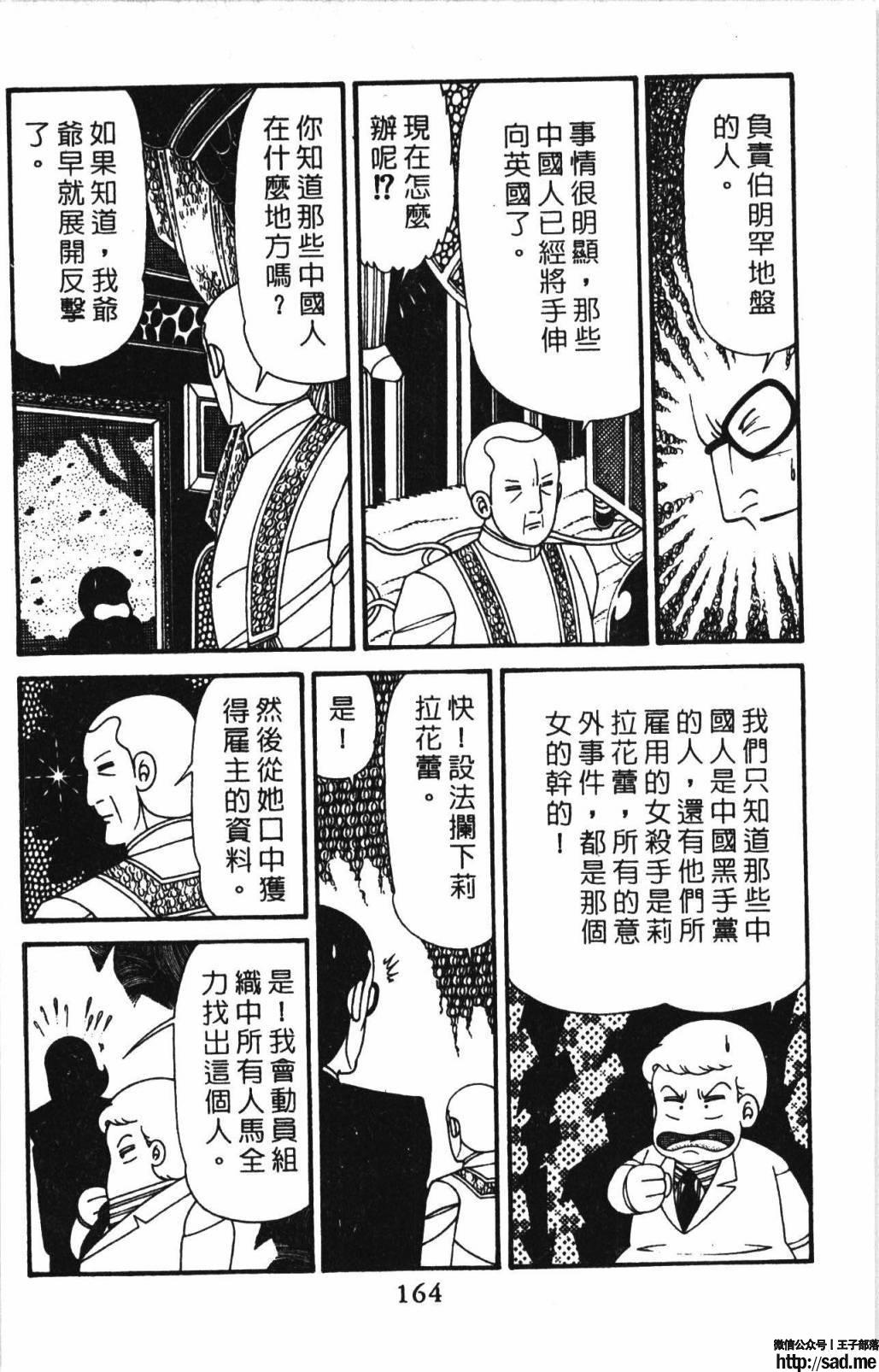 图片[170]-限免唱长篇连载漫画 – 帕塔利洛!-S岛 (〃∇〃) 一个为动漫作者赞助の会员制平台-Sad.me