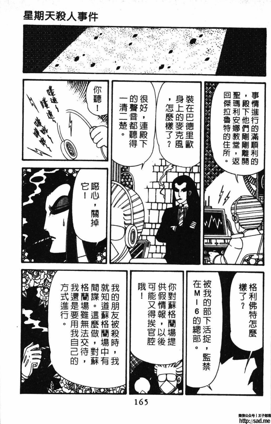 图片[171]-限免唱长篇连载漫画 – 帕塔利洛!-S岛 (〃∇〃) 一个为动漫作者赞助の会员制平台-Sad.me