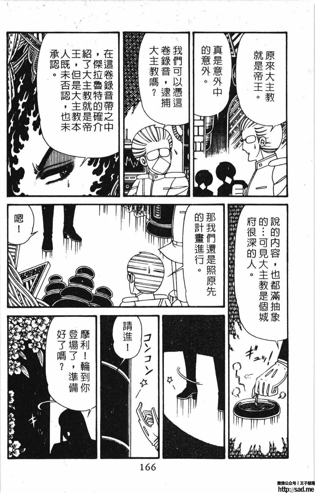 图片[172]-限免唱长篇连载漫画 – 帕塔利洛!-S岛 (〃∇〃) 一个为动漫作者赞助の会员制平台-Sad.me