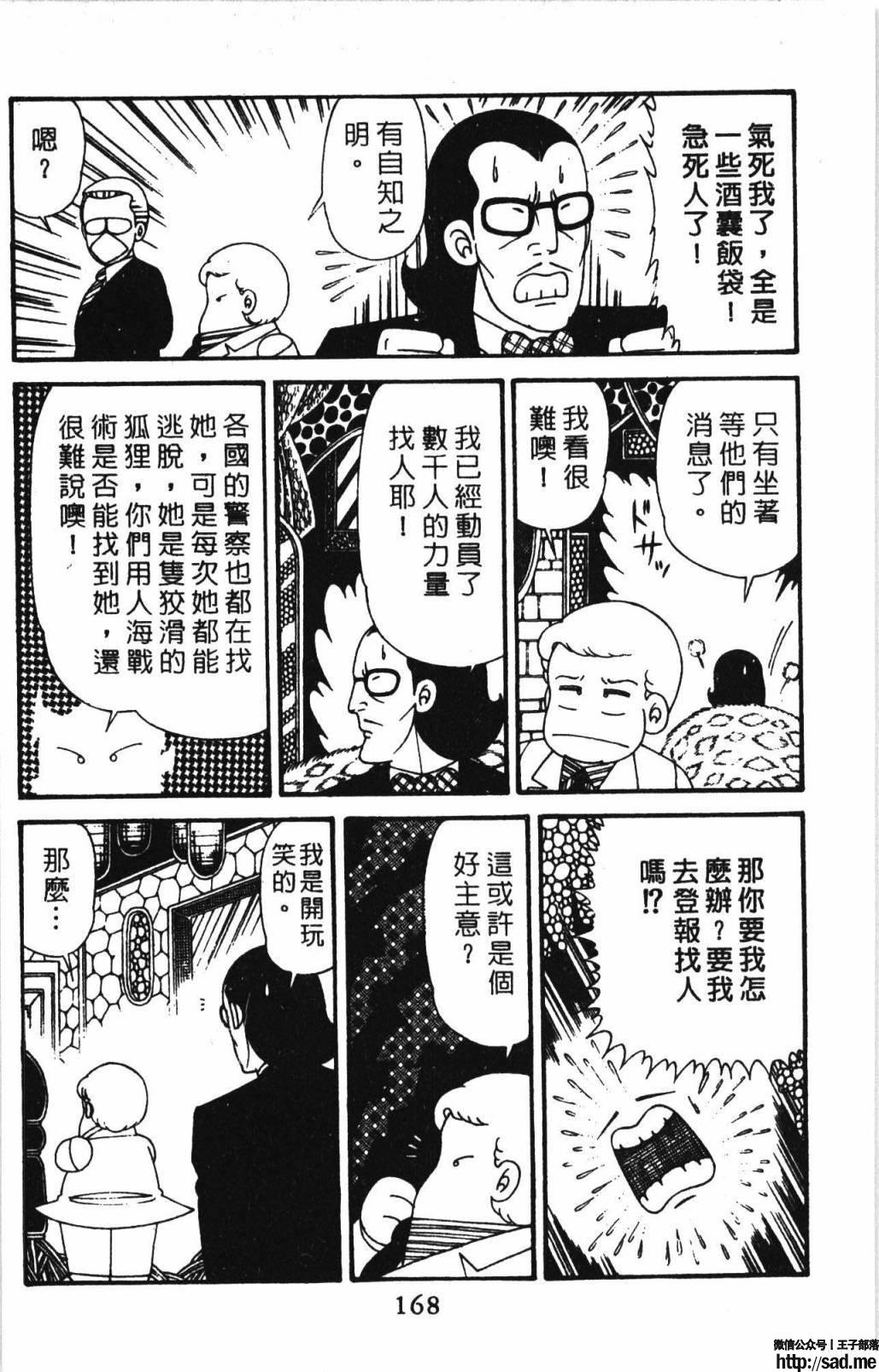 图片[174]-限免唱长篇连载漫画 – 帕塔利洛!-S岛 (〃∇〃) 一个为动漫作者赞助の会员制平台-Sad.me