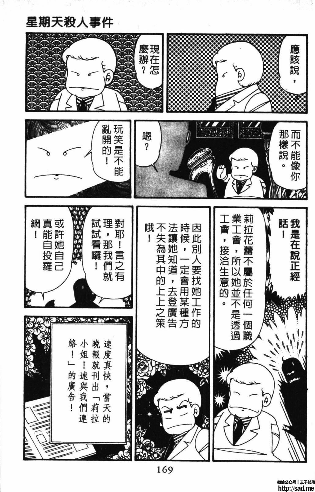 图片[175]-限免唱长篇连载漫画 – 帕塔利洛!-S岛 (〃∇〃) 一个为动漫作者赞助の会员制平台-Sad.me