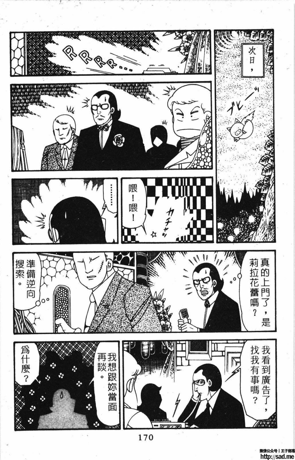 图片[176]-限免唱长篇连载漫画 – 帕塔利洛!-S岛 (〃∇〃) 一个为动漫作者赞助の会员制平台-Sad.me