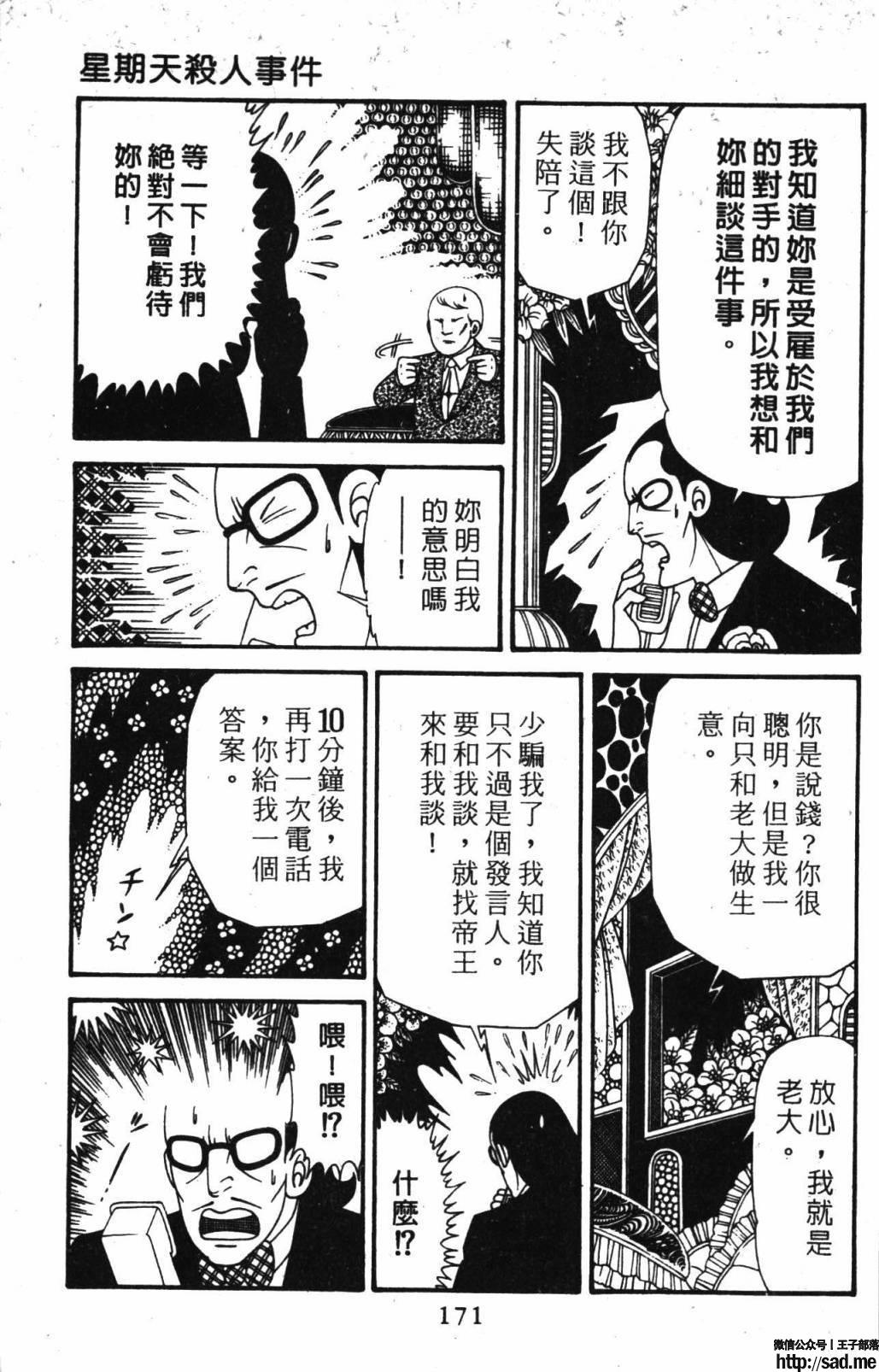 图片[177]-限免唱长篇连载漫画 – 帕塔利洛!-S岛 (〃∇〃) 一个为动漫作者赞助の会员制平台-Sad.me